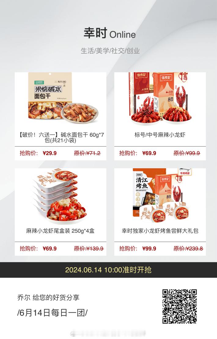最近每天的品都好到尖叫!! 天天都是品牌破价 每天都记得来看看！比如今天还有小龙