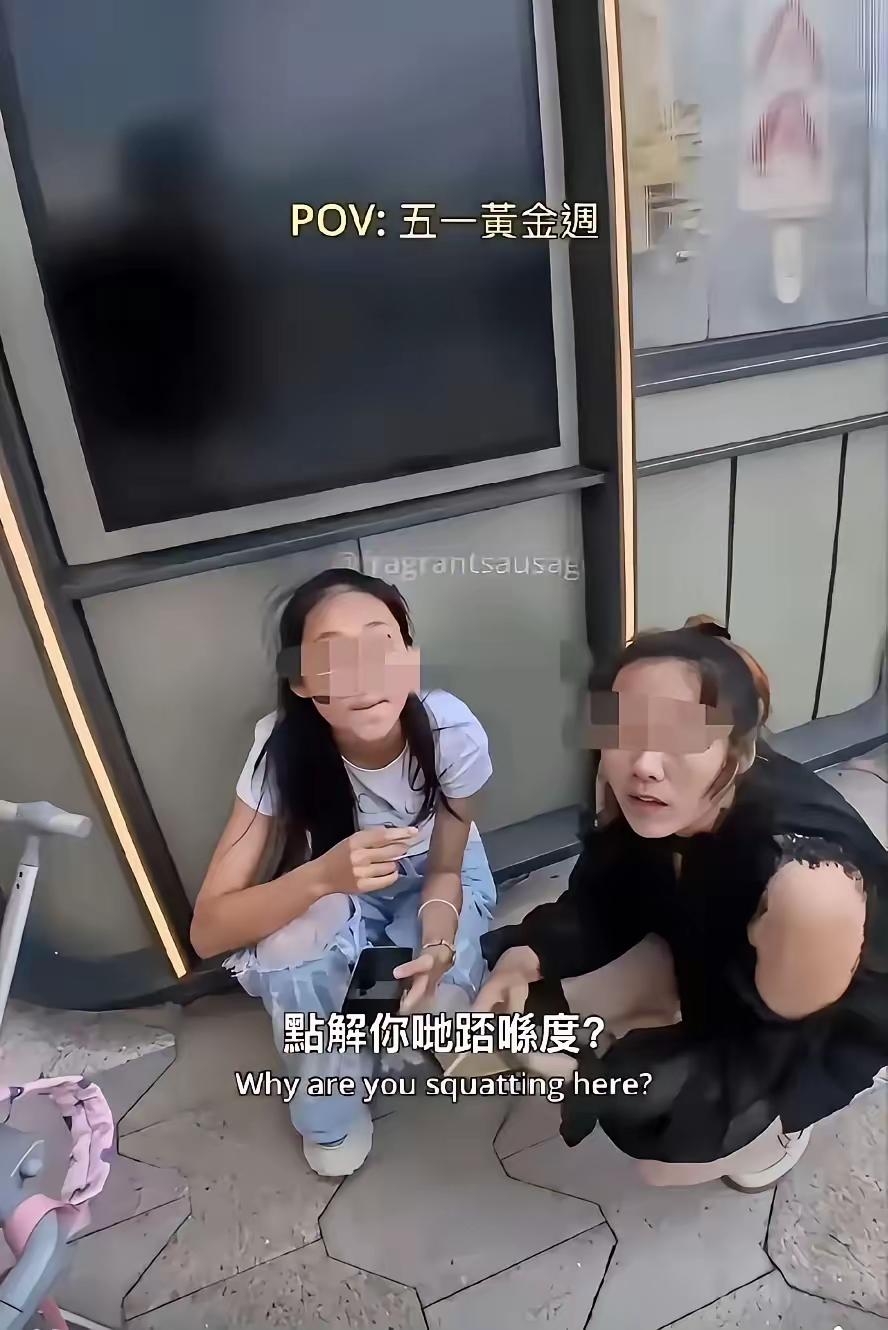 五一去香港玩的人真不少，一百多万呢。

我在网上刷到一件事——有游客走累了，蹲在