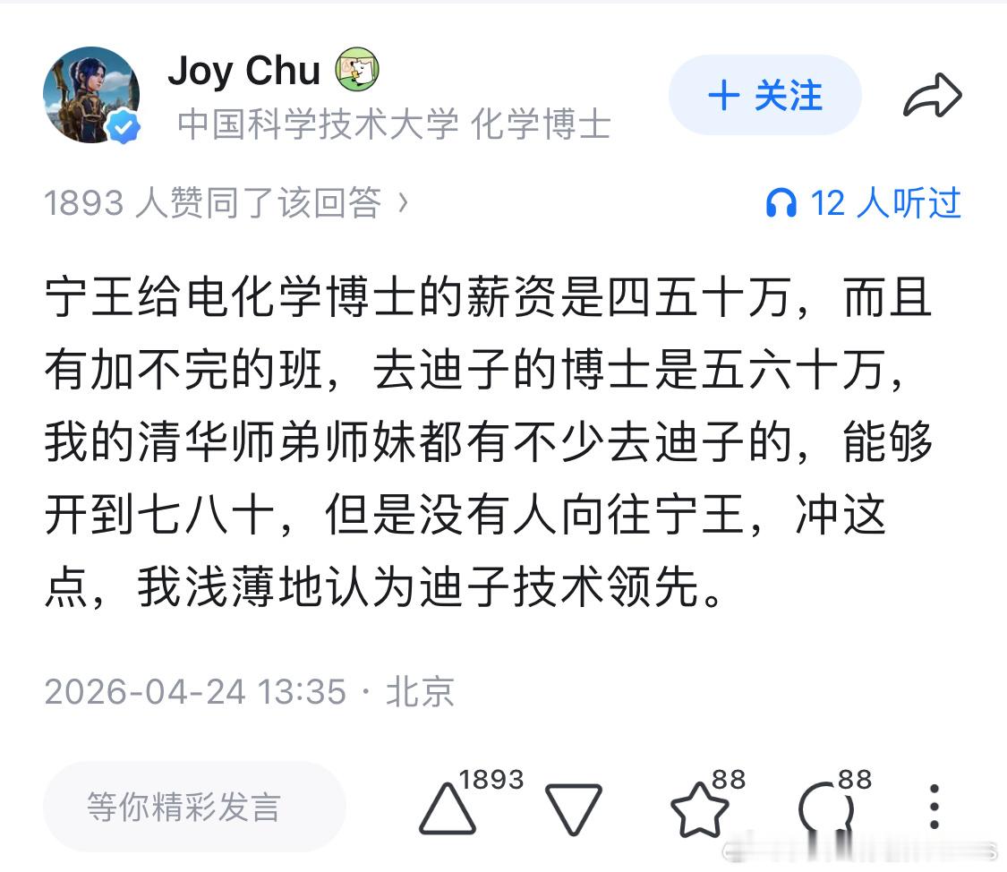 这跟我了解到的就业情况是差不多的，迪子现在的研发强度非常大，国内相关领域顶尖人才