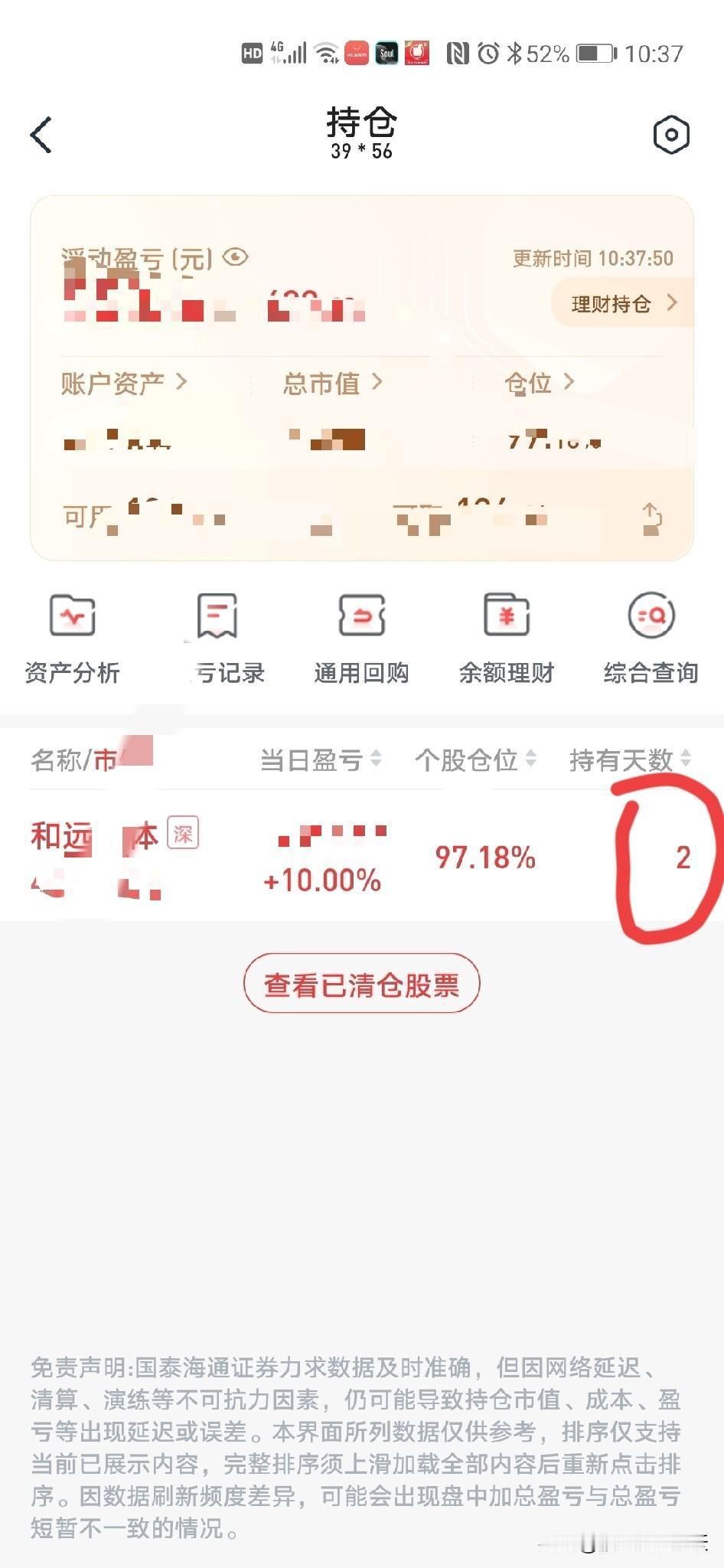 打板敢死队
有方法吗？
从第一个板开始，然后连续板的股票不多，但是从第一个板开始