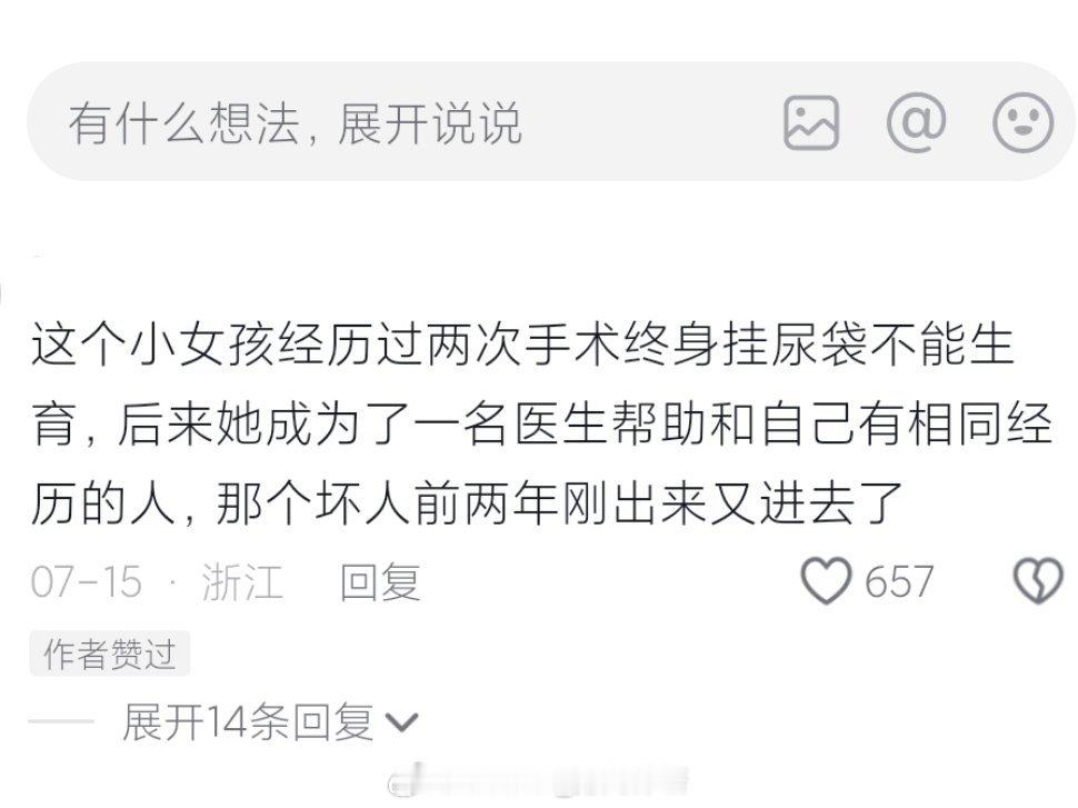 才知道素媛原型当上医生了 女孩儿你好棒[泪] ​​​