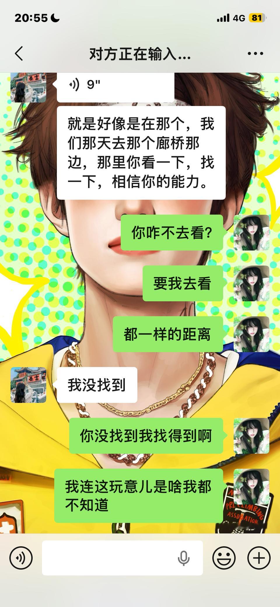 我服了 