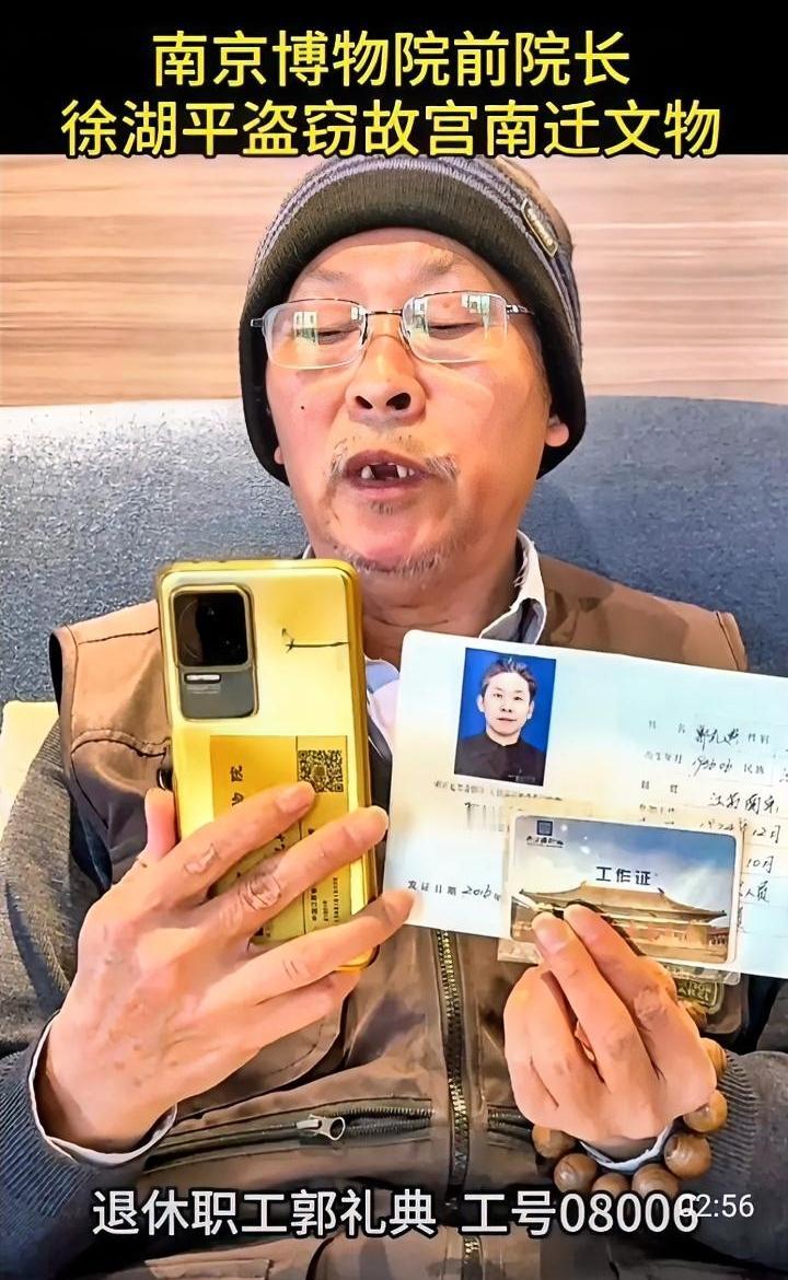 瓜越吃越大
南京博物馆上演“第二季”
退休员工实名举报前院长
称他偷盗南迁文物