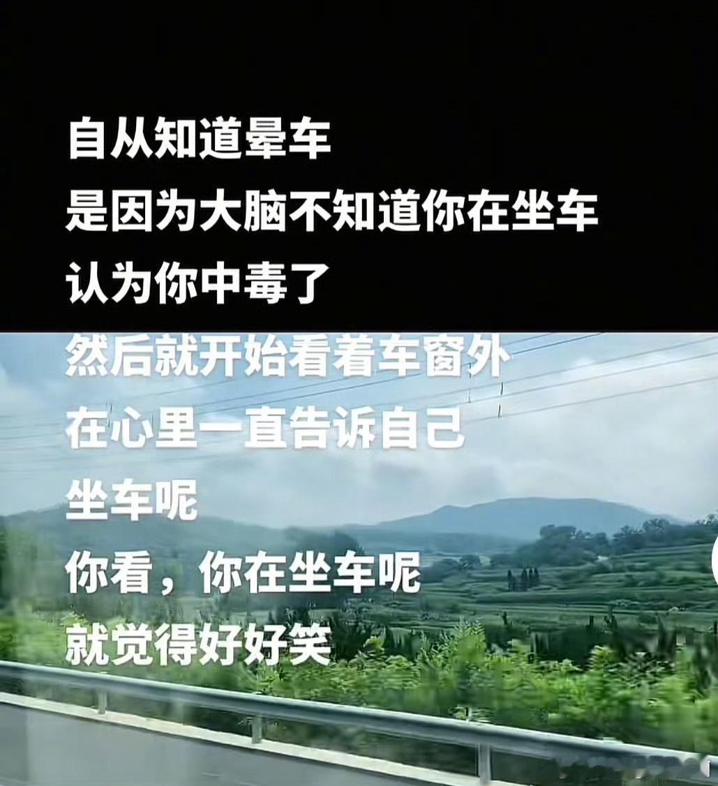 太好了，以后再也不怕坐车晕车了！！！江浙沪速冻有车主吐槽不敢开空调气温骤降司机自