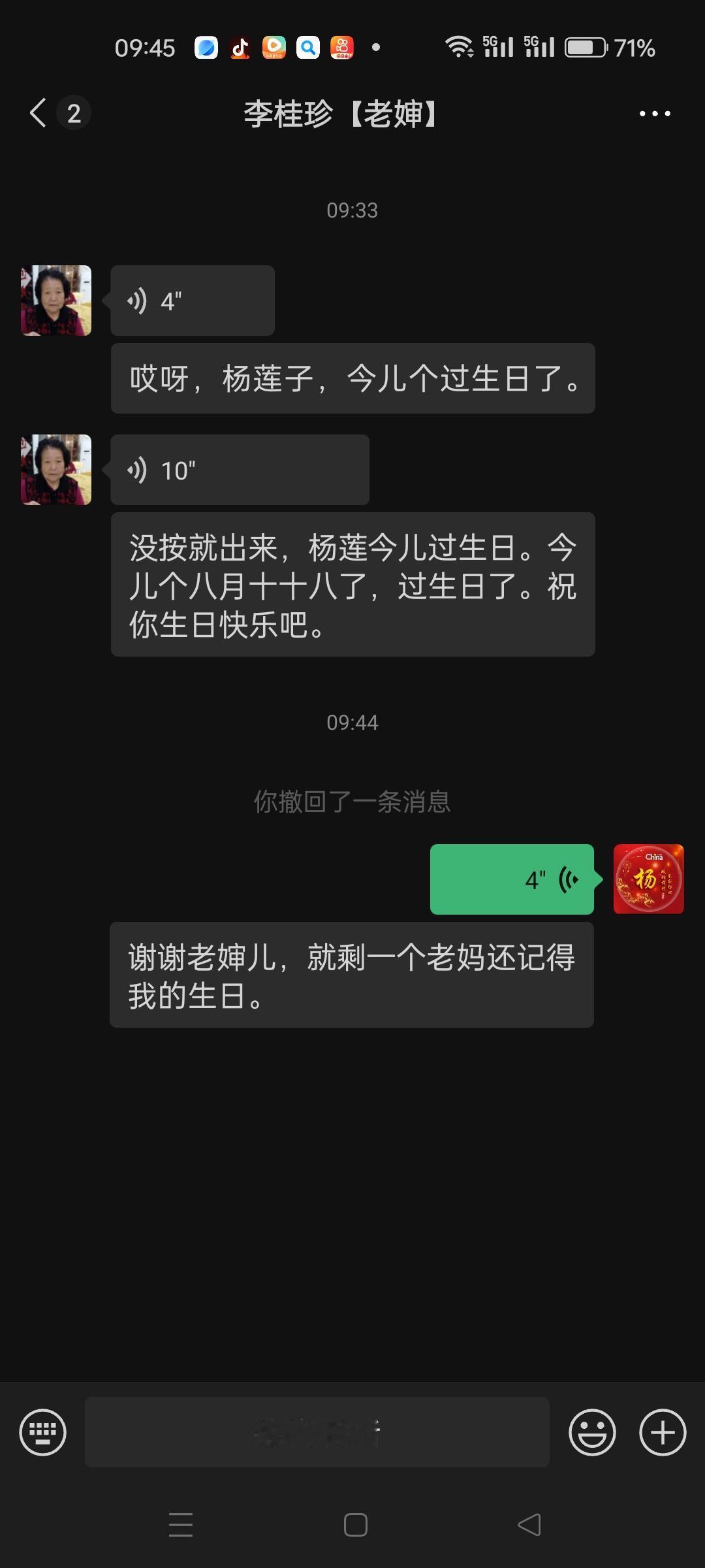 又是一年秋收季，又老了一岁，父，母不在了，老婶还记得我的生日，每年了生日都会老婶