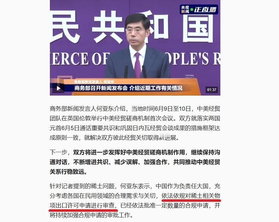 中方对稀土出口立规矩，4个字登上外网热搜，从美国、欧盟到印度“都开始干同一件事”