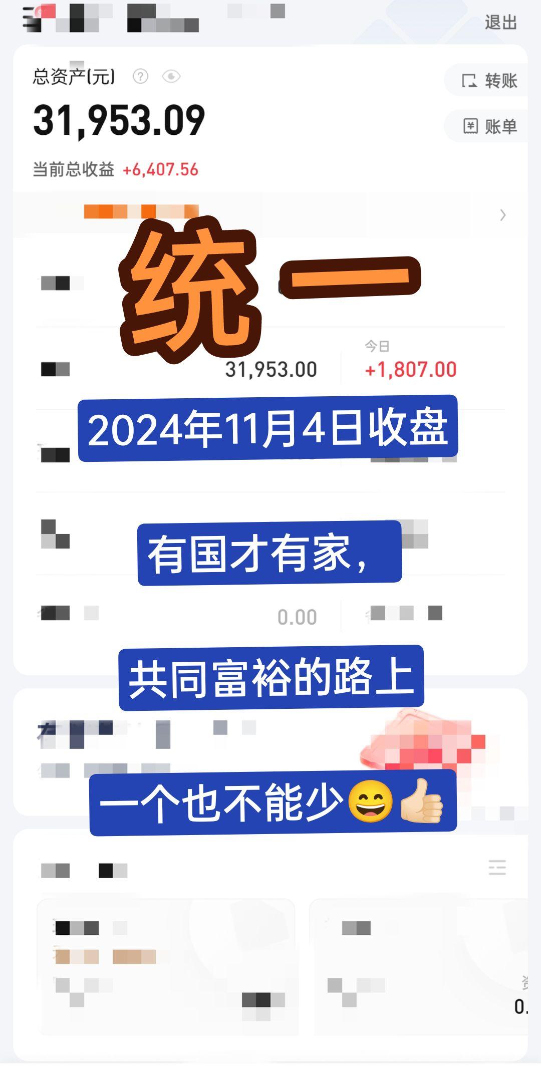 实盘记录