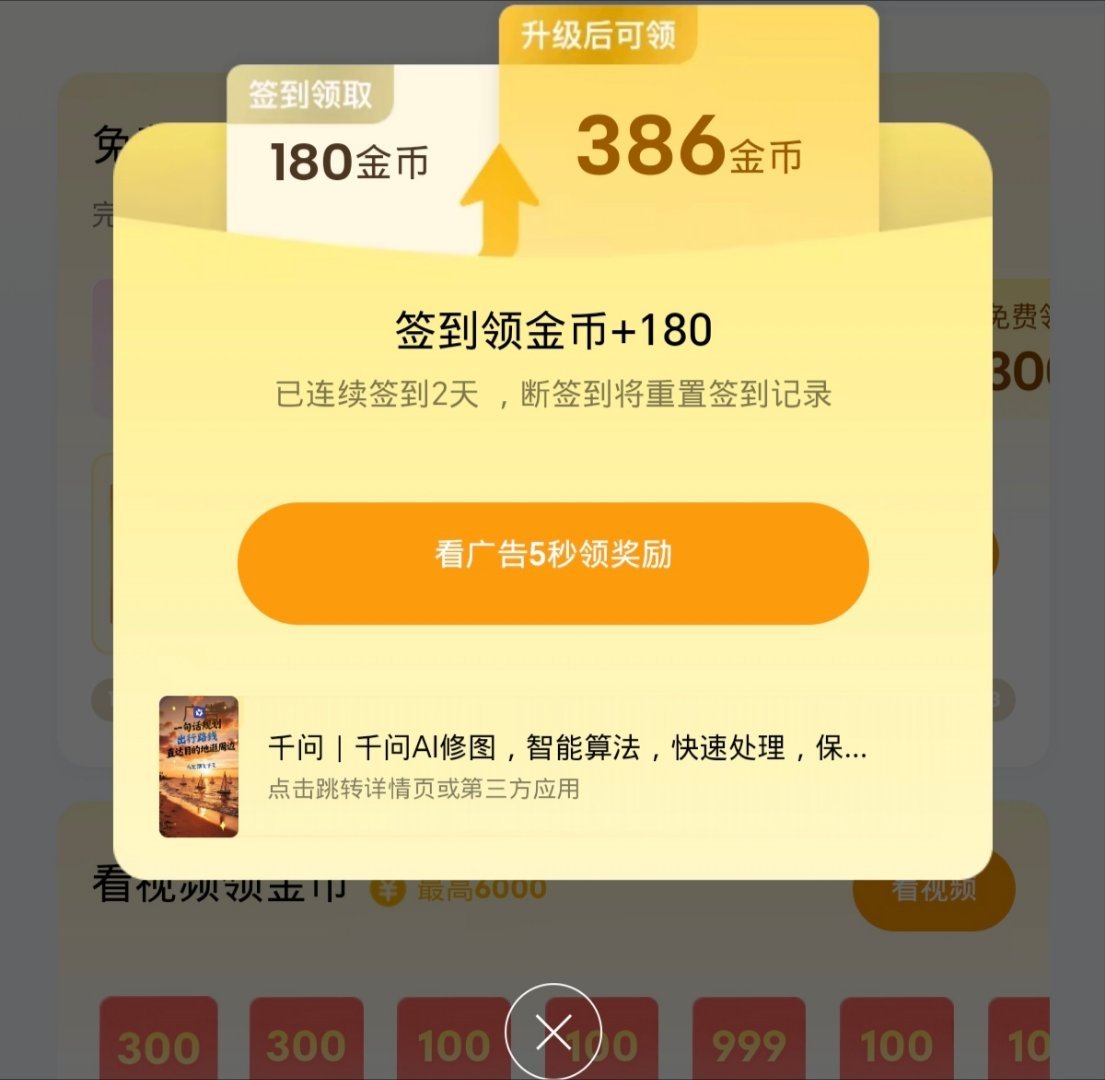 我之前签到给我1500的...怎么变成300了