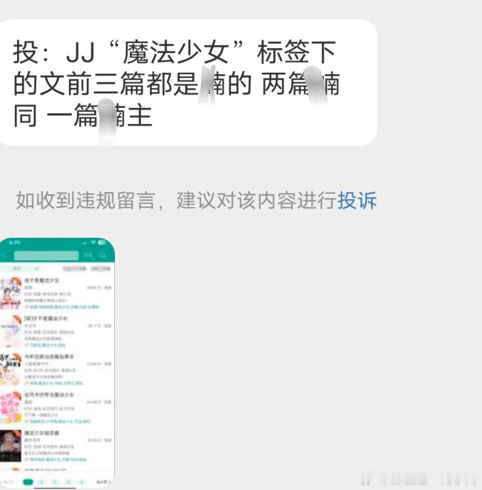 《魔法少女》，把少年一词偷了，又开始偷少女了吗？ ​​​