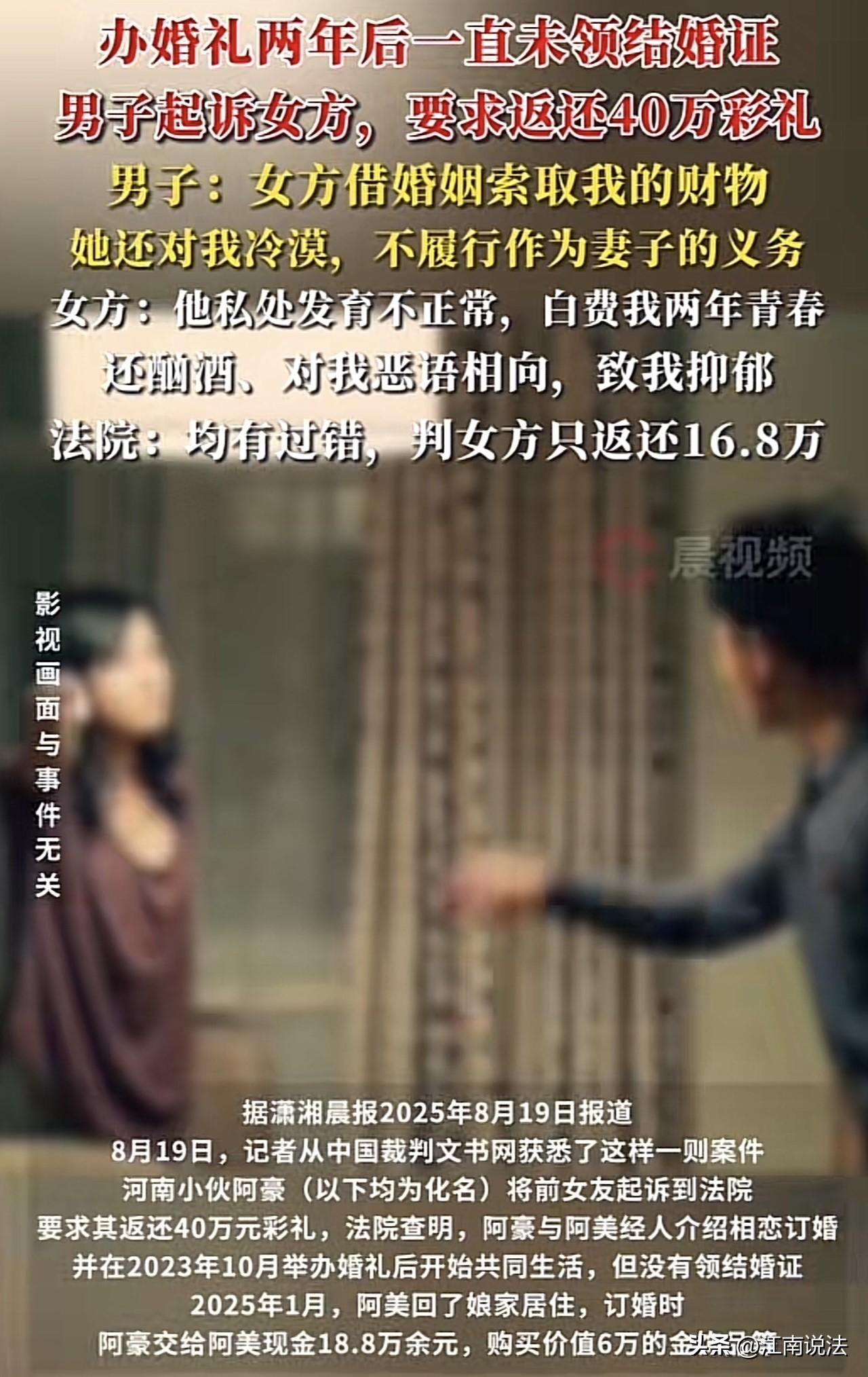 “太炸裂！”河南，一男子花40万彩礼，娶了相亲女子却未领证，岂料，婚后两人却一直