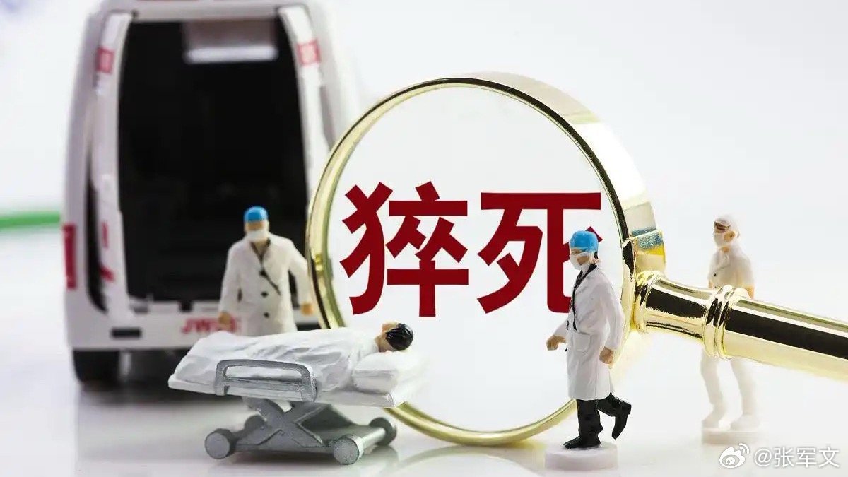 男子陪家人看病被医生发现猝死先兆  江苏南京七旬王老先生陪老伴住院时，被医生一眼