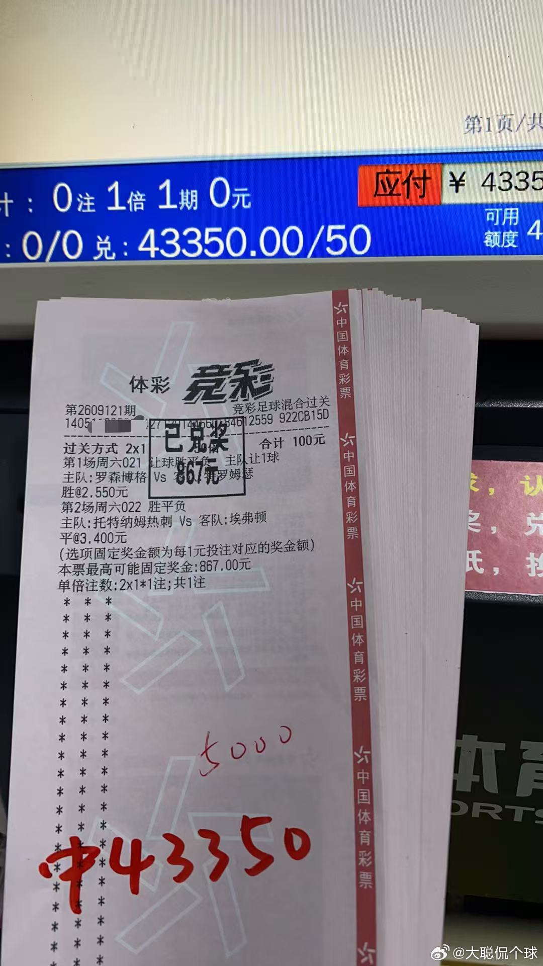 昨日足球中场晚场中赔和进球数都拿下🎉 ​​​