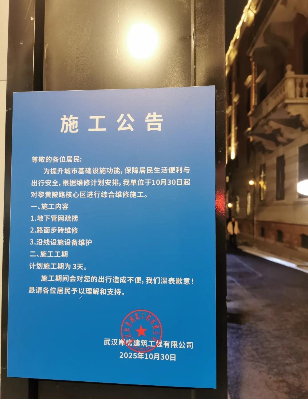万圣节到巴公房子只能单向通行。
昨天巴公房子四面已经贴出施工公告，这里将进行为期