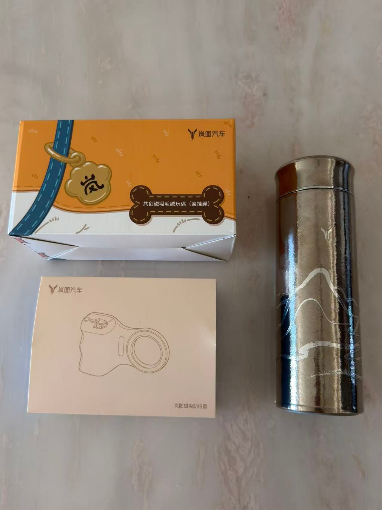 🎁抽一个很实用的奖品🎁岚图送的一个手机拍摄支架，还有一个保温杯。评论就可以参