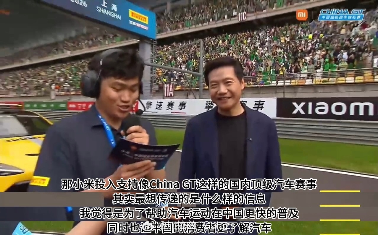 劳模呀，才直播测完京沪告诉1313公里全程只冲一次电，今天雷军现身上海国际赛车场