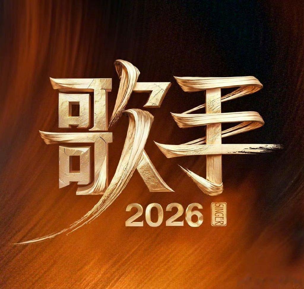 毛阿敏歌手帮唱齐豫歌手总决赛帮唱歌手2026 别的舞台拼技巧，她们俩往那一站，岁