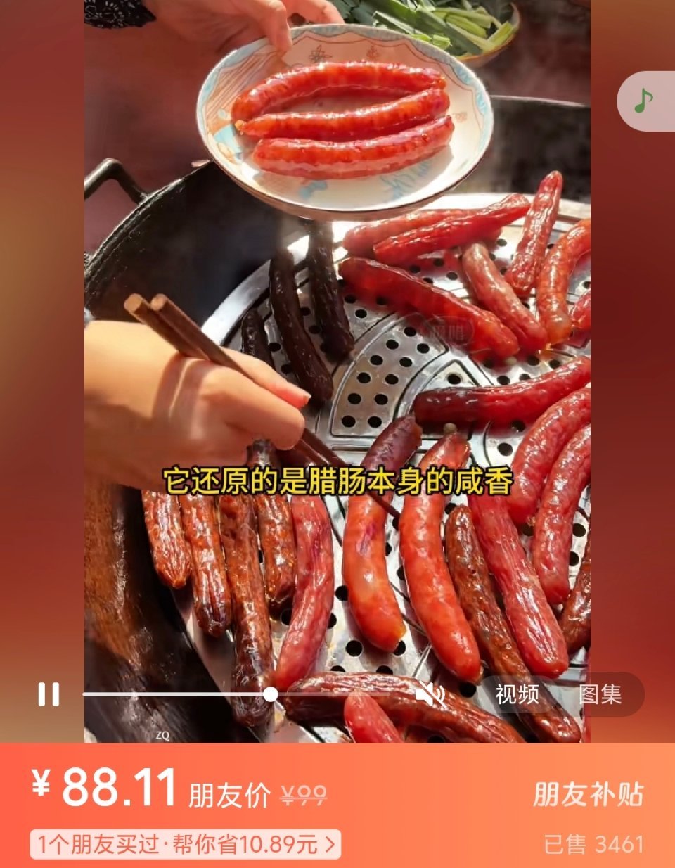 配料表有猪肉、鸡肉、人造肠衣、亚硝酸钠、红曲红。这样的香肠你会买吗？99 元/5