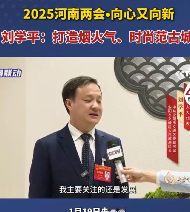 安阳市，3年前曾被重处分的文峰区区长刘学平，今任上官宣被查

刘学平1976年出