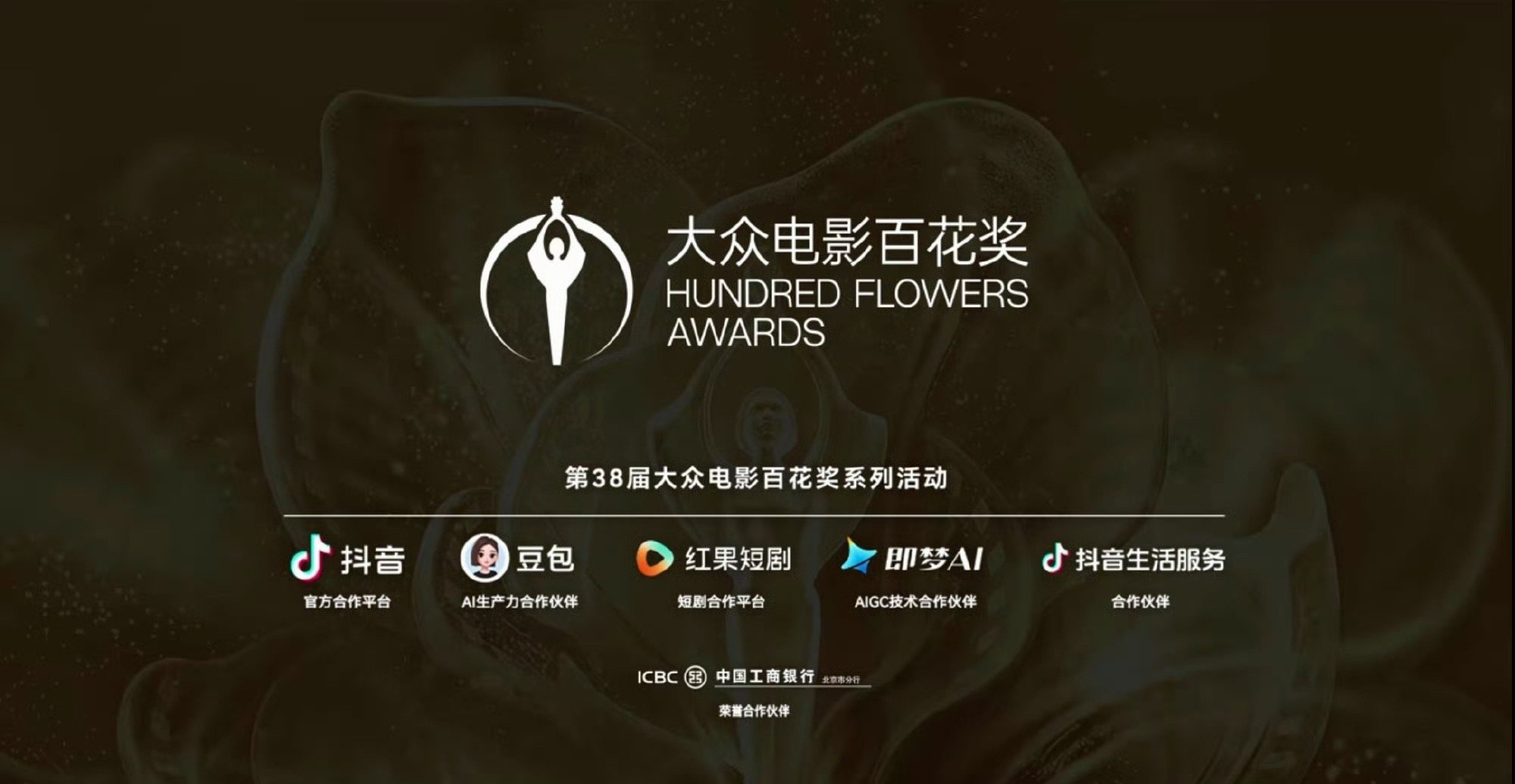 红果不愧赞助了百花奖，短人已经全面入侵 