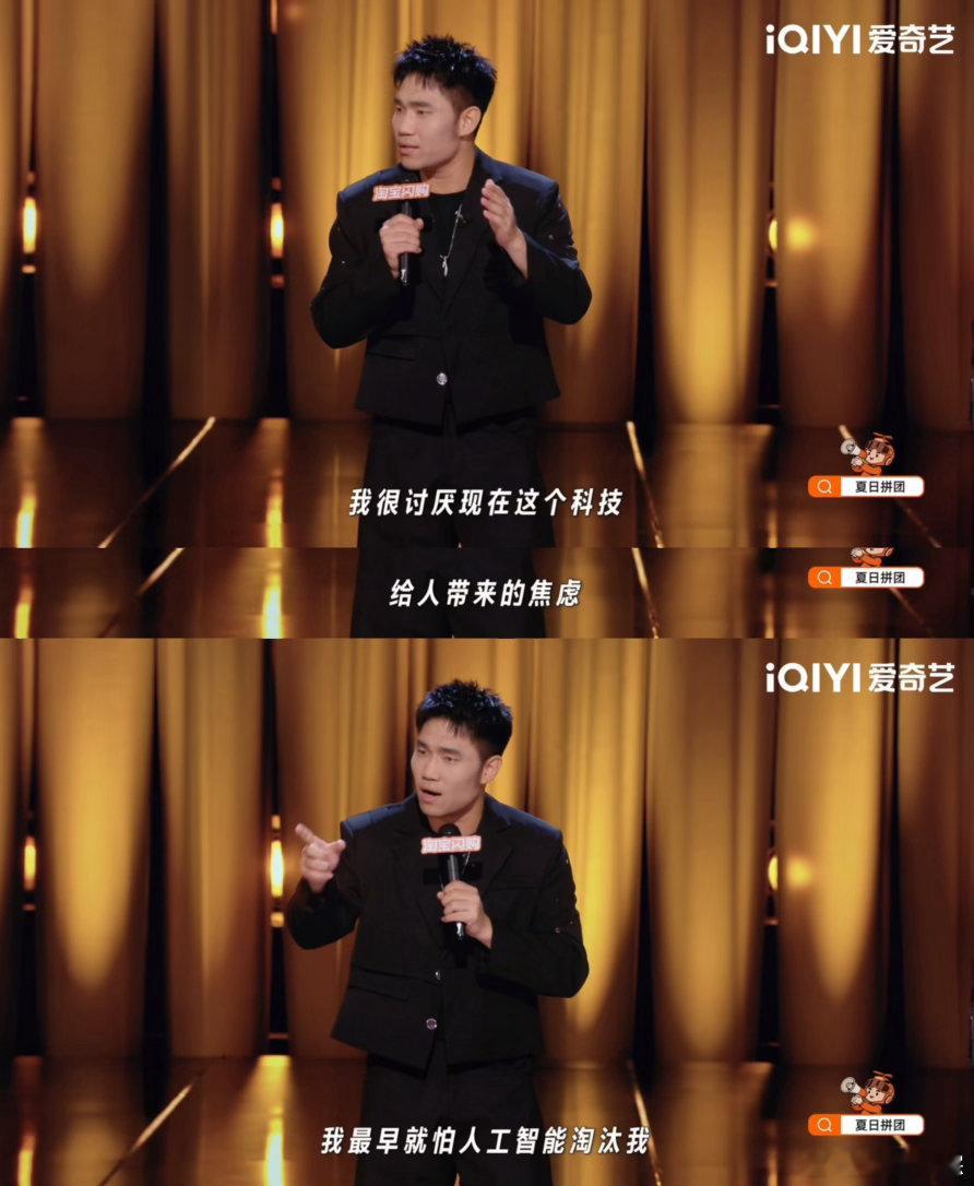 马斯克四年都没坐下过喜剧之王单口季 翟佳宁这段子绝了，精准拿捏了马斯克的AI焦虑