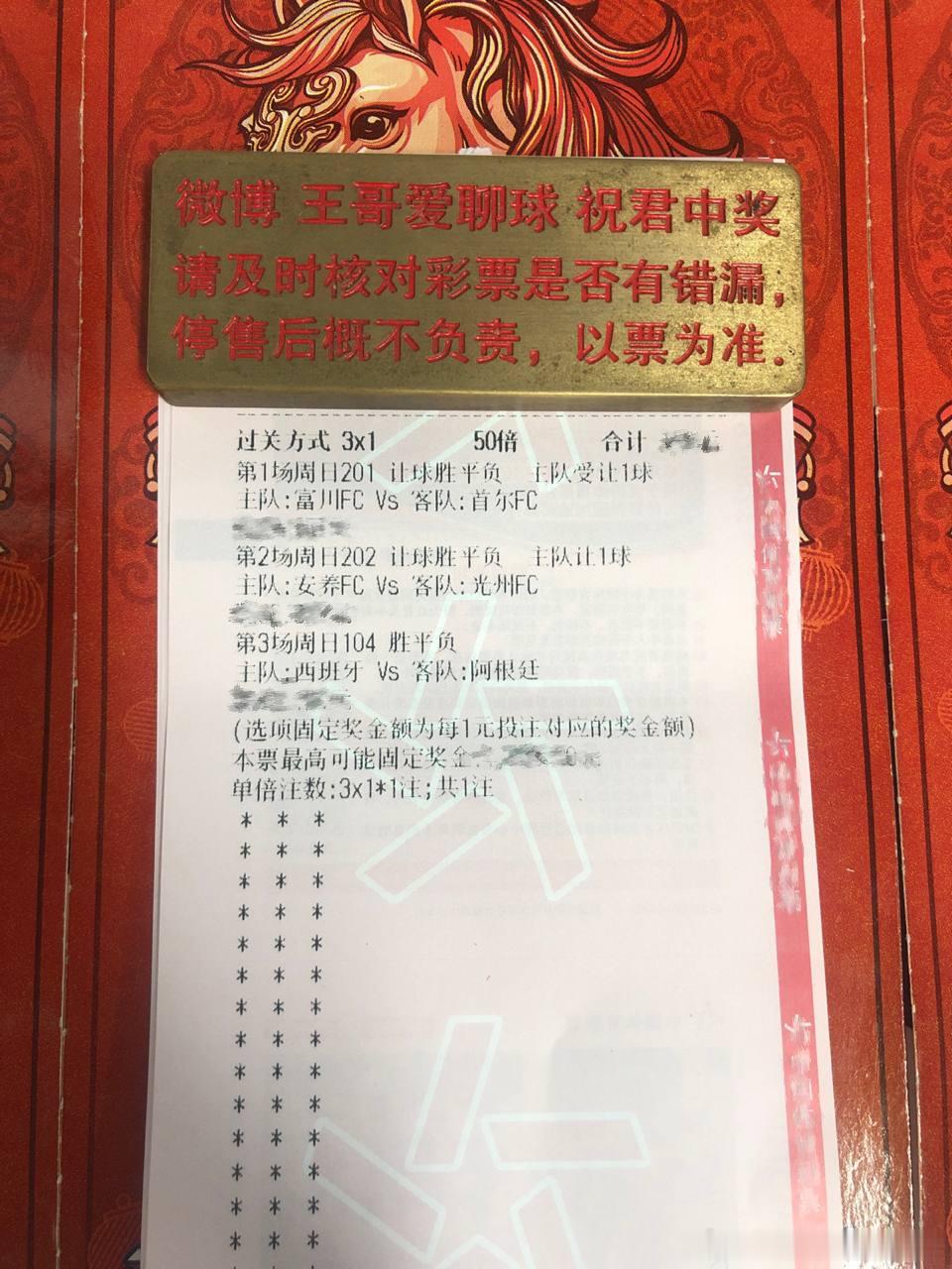 下午两场+晚间菜系打包地区：201  K联赛地方：富川FCvs首尔FC 天气：王