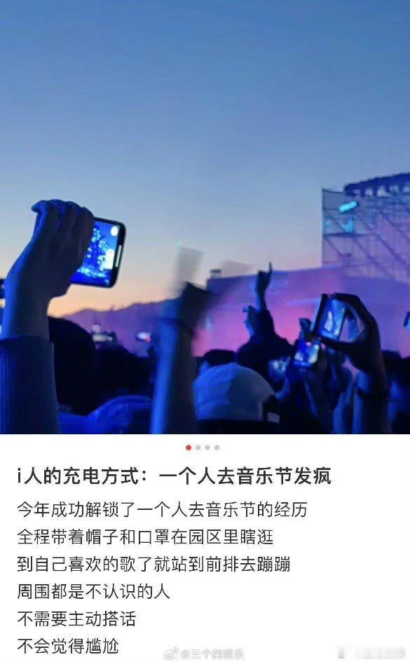 #四川音乐节才是浪漫的代名词# 之前和朋友一起去了一次音乐节，感觉听到自己喜欢的