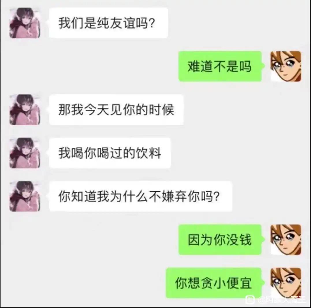切实是纯友谊[快哭了]