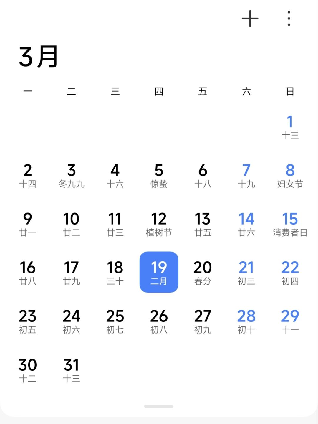 卜算子.二月
正月弹指过，
二月龙抬头，
骏马奔腾吉祥年，
快乐健康留。

留住