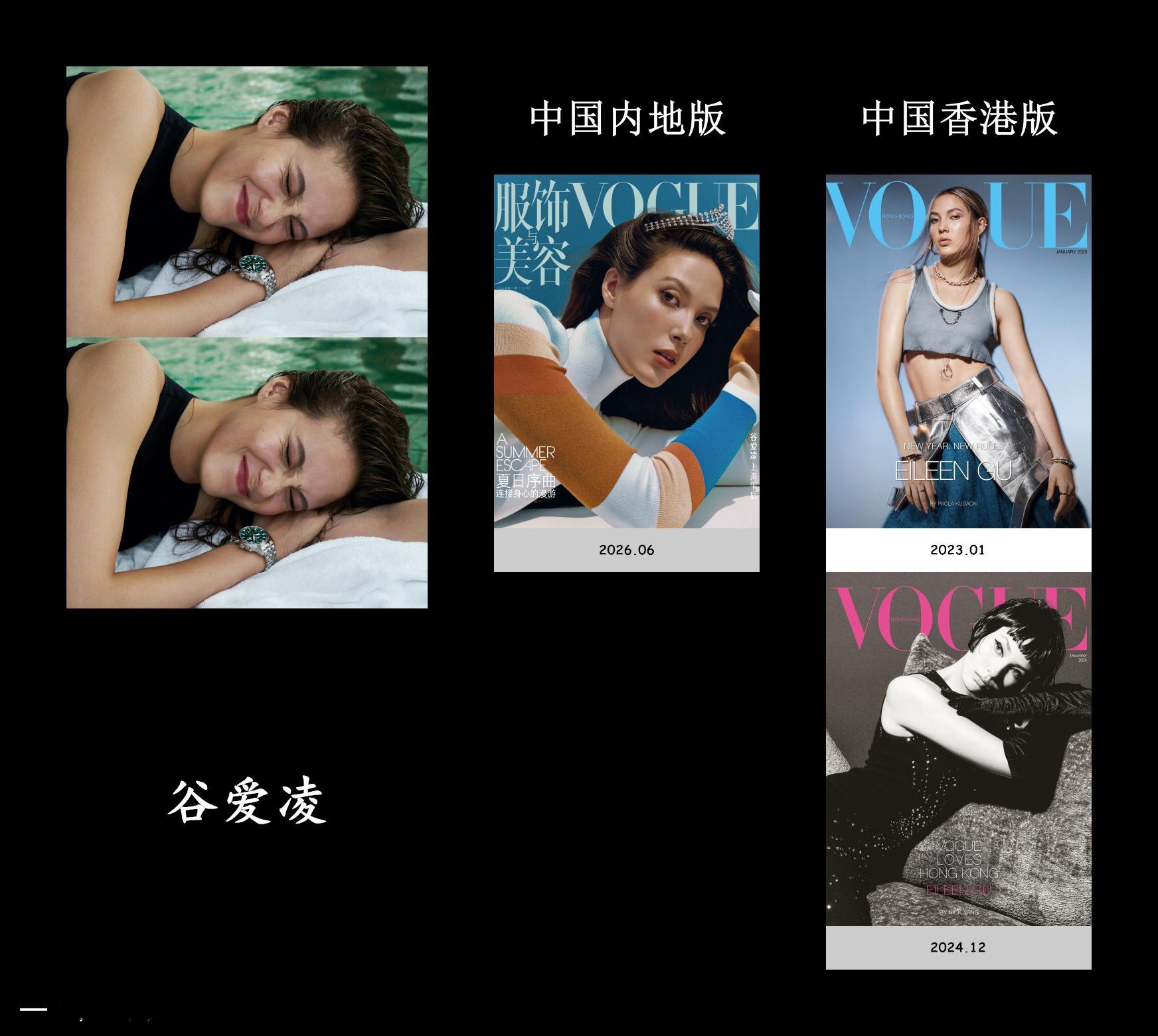 谷爱凌 六月双重惊喜上线 ！解锁 VOGUE 、三登芭莎 ，分别带来了与珠宝 C