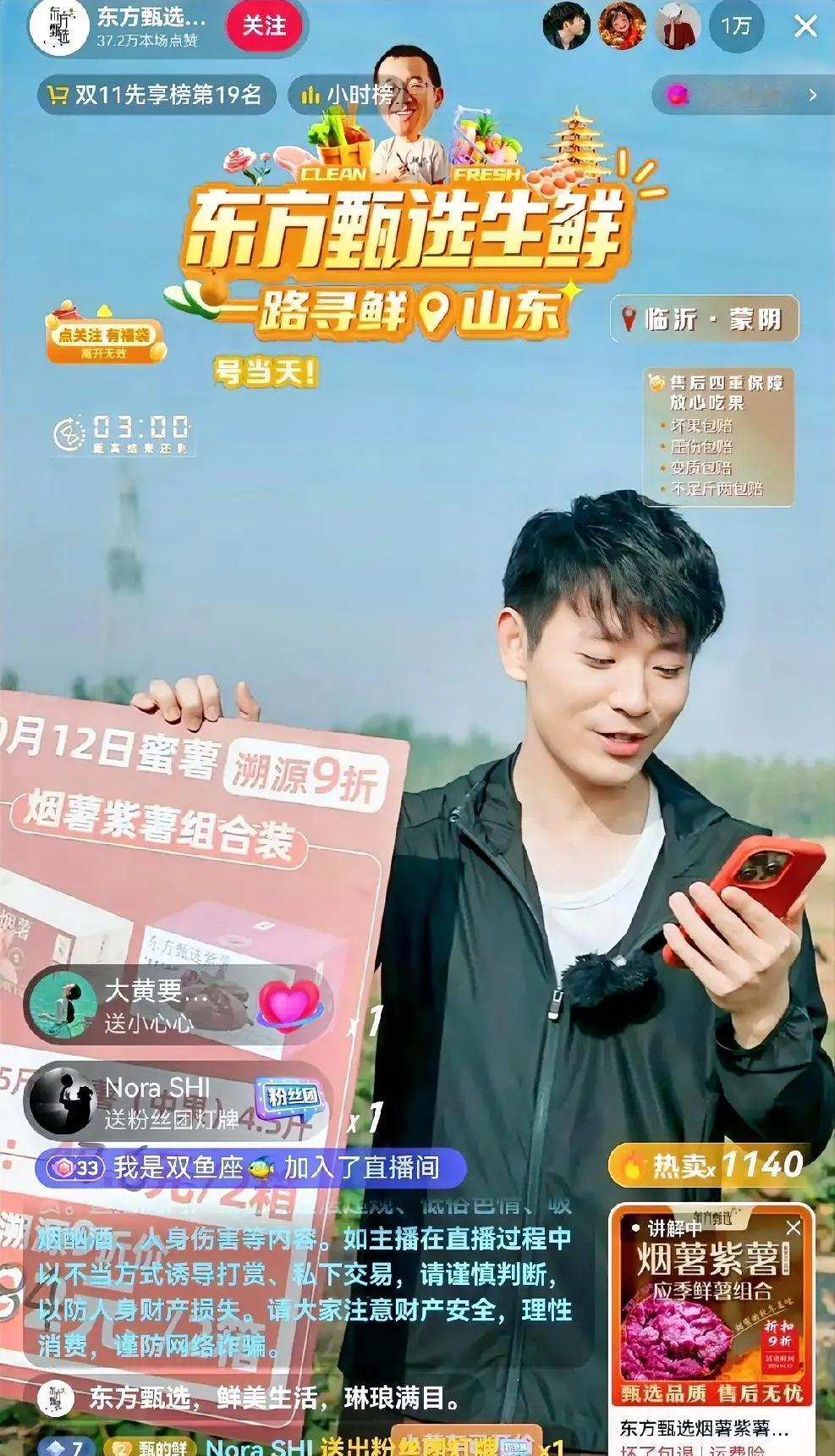 中灿成流量担当了，生鲜号外出溯源红薯，场观|1万加，业绩也很好，粉丝看来非常欢迎