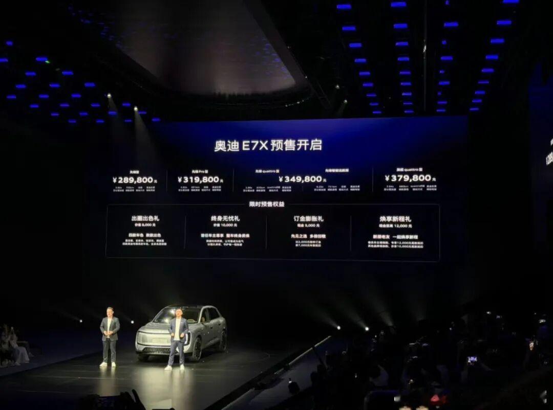 奥迪 E7X 启动预售◦先锋型：28.98 万元（后驱，CLTC 705km）￼
