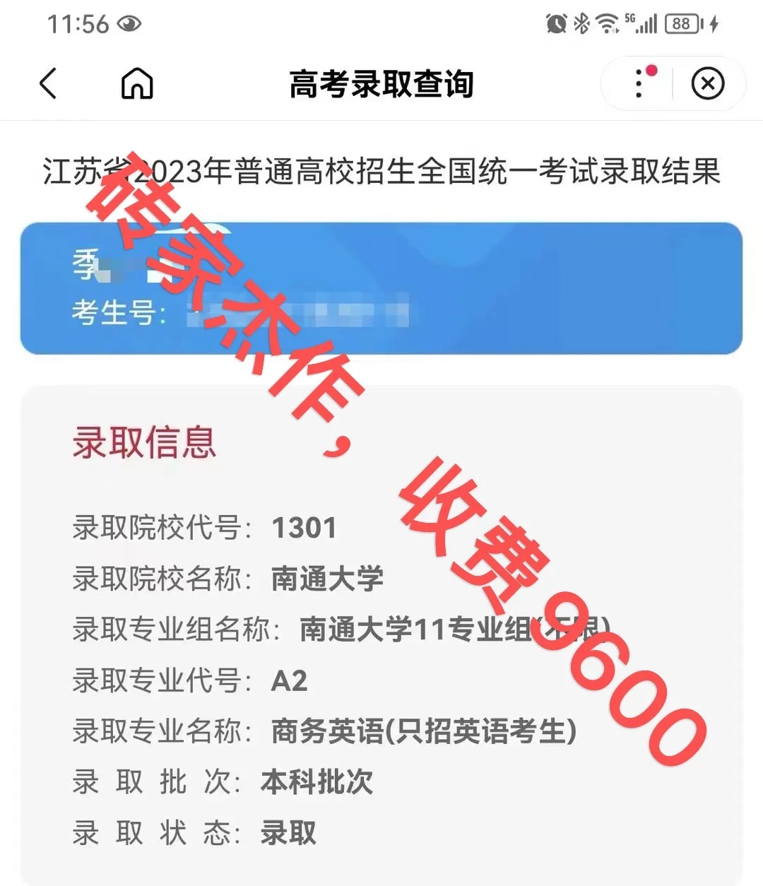 如何判断高报师水平，教你们一招