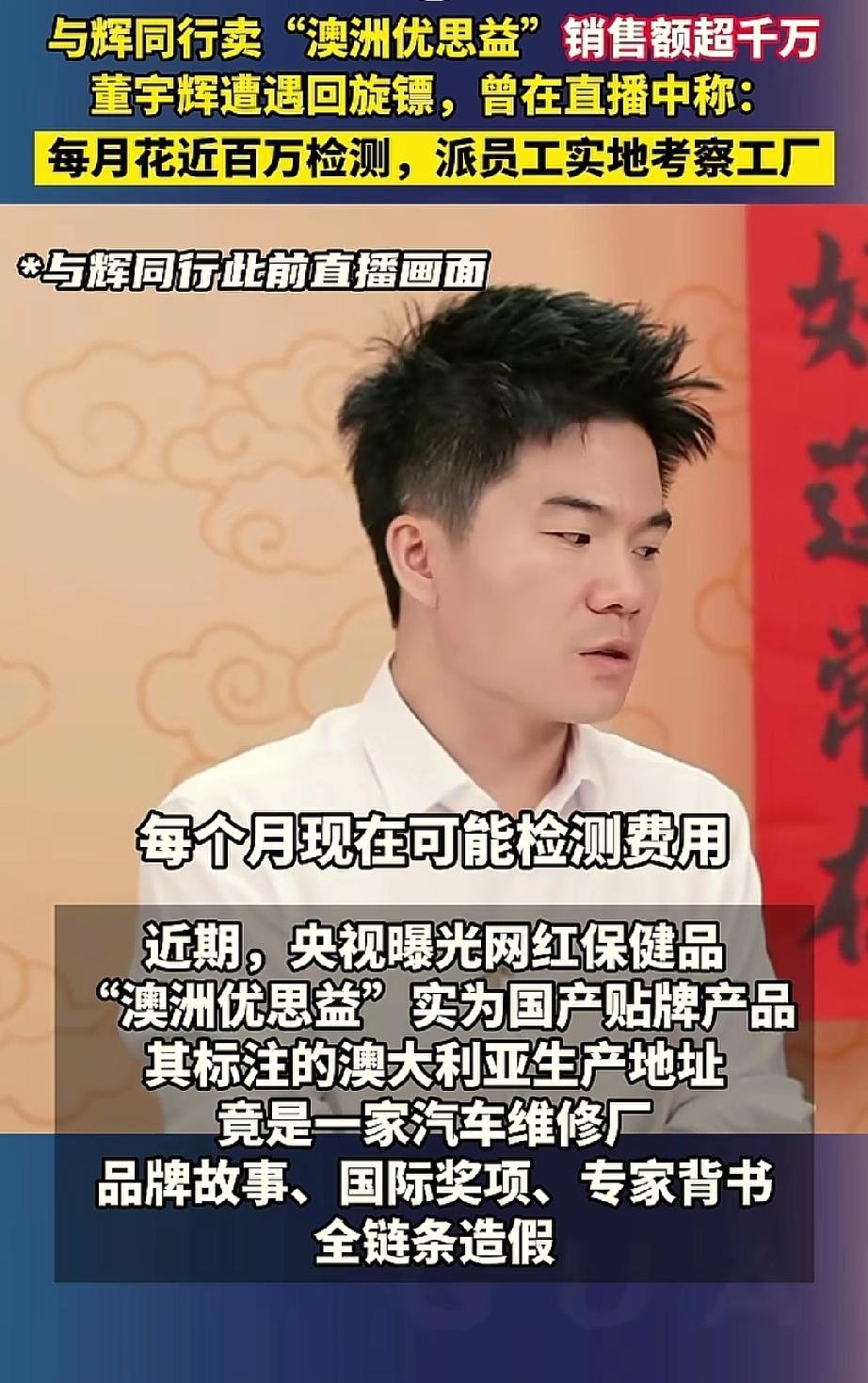 “每个月花几百万检测，派人实地考察！”瞧瞧人家这说谎的水平，一本正经，张口就来，