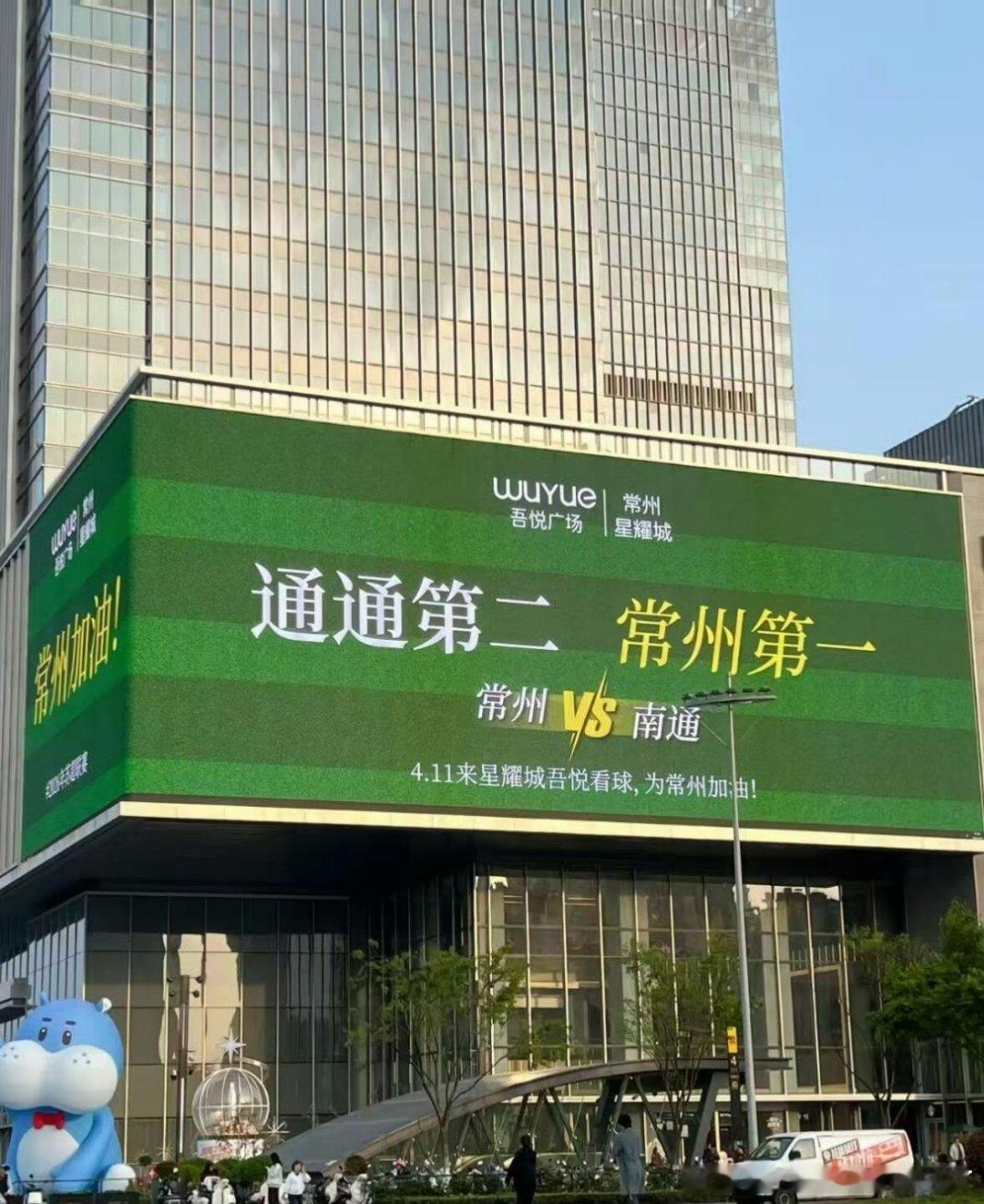 苏超还没开始常州先把梗瞄住了足球不止热血拼搏，还有藏不住的欢乐氛围。苏超尚未开赛