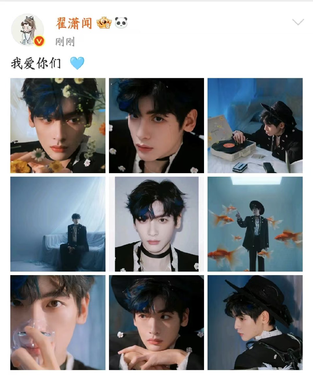 翟潇闻表白粉丝翟潇闻说我爱你们 翟潇闻表白粉丝说我爱你们，啊啊啊啊，一叹演得很好