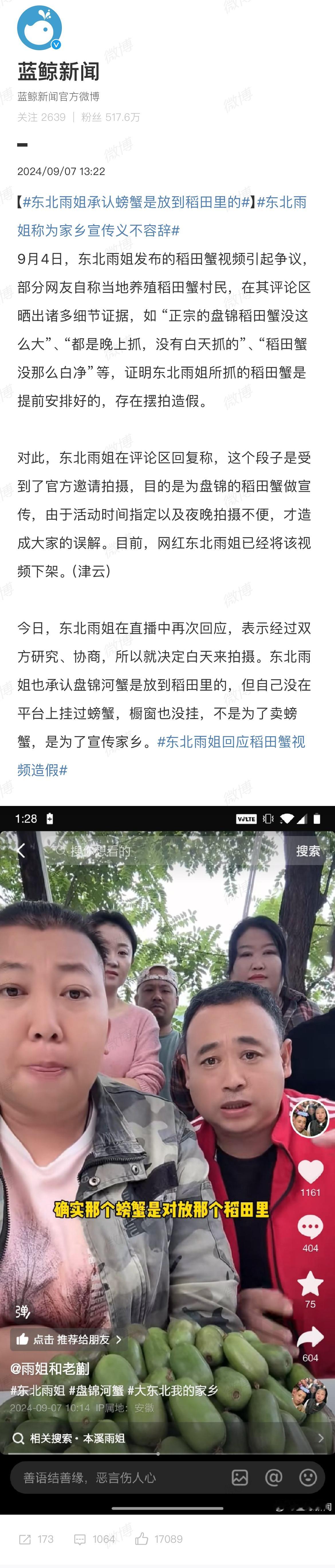 今年的螃蟹克主播吗？[笑cry]辛巴和小杨哥因为螃蟹闹掰了，现在又多来一个。很多