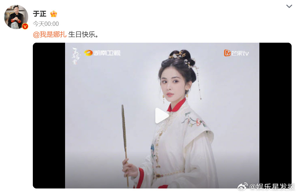 于正卡点为娜扎庆生5月2日零点，卡点祝生日快乐[心] ​​​