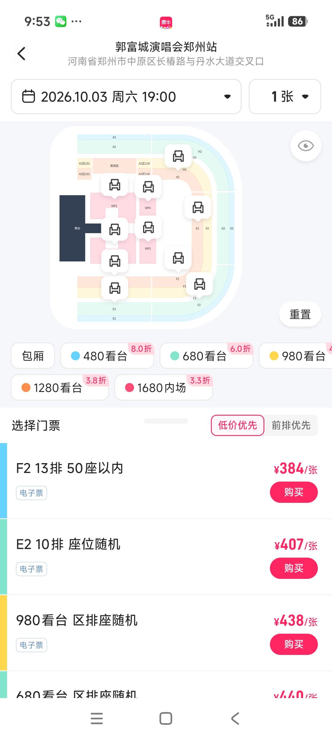 @唐泪 你偶像郭富城演唱会门票都3折了，麻烦你做个粉丝应该做的，去宣传去买票支持