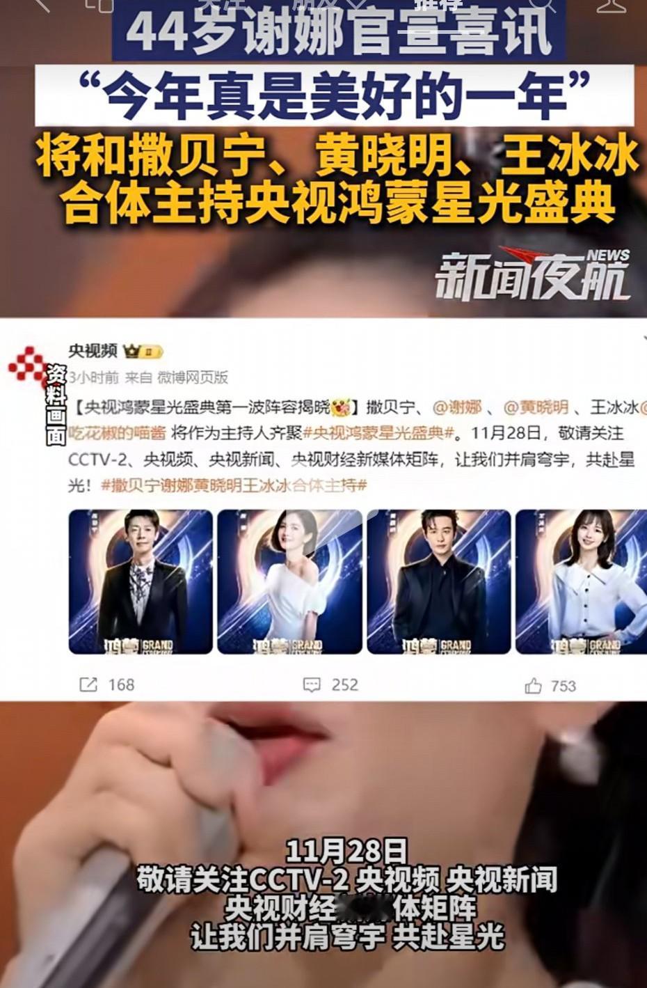 谢娜今年真的是越来越好啊，主持事业迎来了第二春啊，果然幸福得女人好运不断啊！