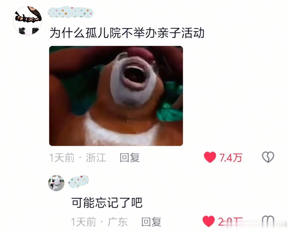 那些奇怪的脑回路 