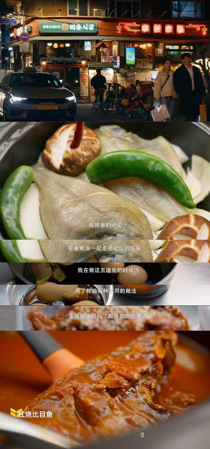 韩国人用蚝油做小菜 以前总觉得蚝油只属于中式厨房，看完纪录片才发现，好调料根本没