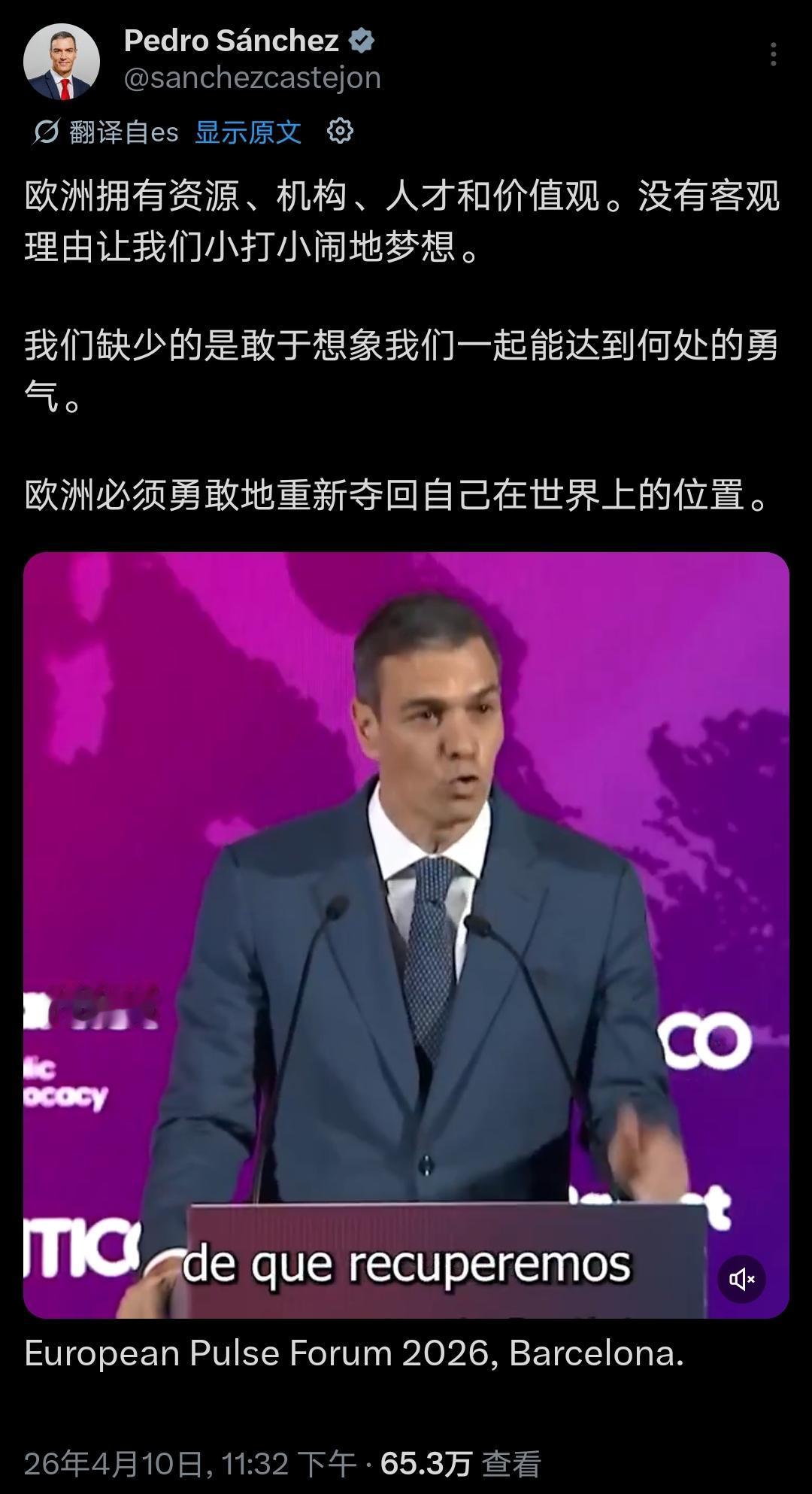 失望→无奈→自救：桑切斯发完这两条就去中国了

第一则：欧洲什么都有，就是没雄心