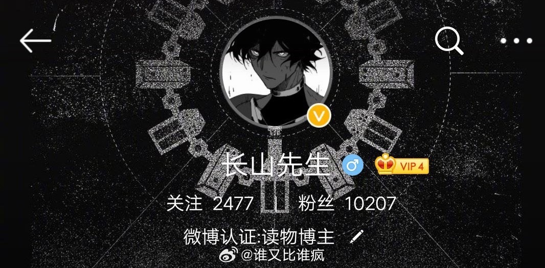 微博你能不能改回去… ​​​