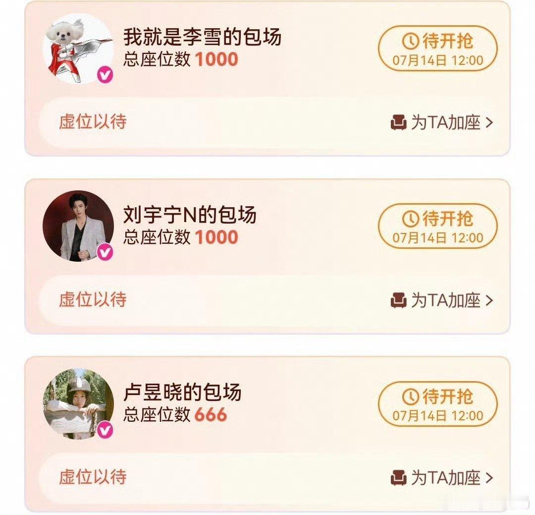 卢昱晓包场张凌赫樱桃琥珀卢昱晓包场张凌赫新剧 好朋友又请客又包场！ ​​​