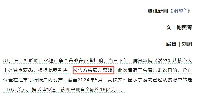 咋输的？[柯基][柯基][柯基]宗馥莉输了 ​​​