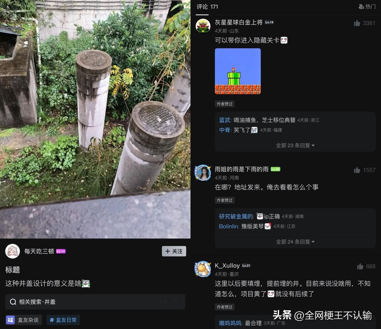 这种井盖的设计意义是什么？