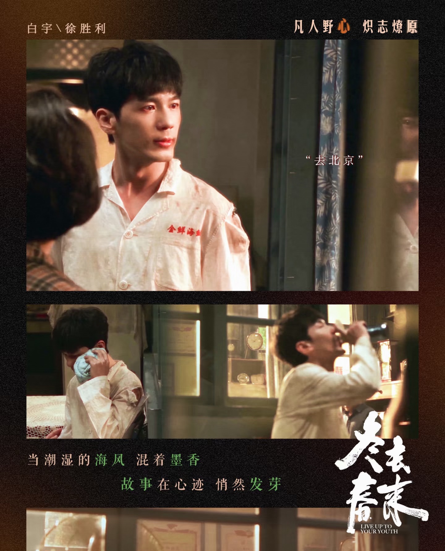 郑晓龙镜头下的白宇肖战冬去春来是小巷人家2.0吧郑晓龙导演的镜头是会讲故事的！《