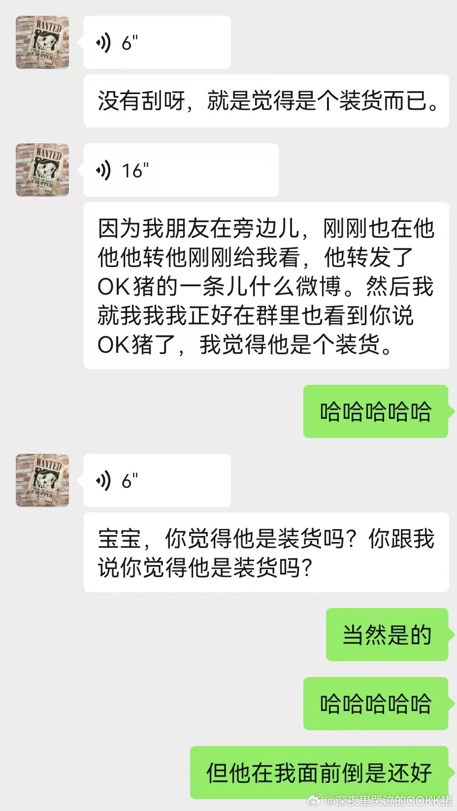 我就是装货怎么了[抱一抱] ​​​