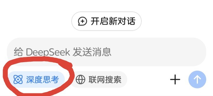 DeepSeek   deepseek的灵魂其实是在这里。 