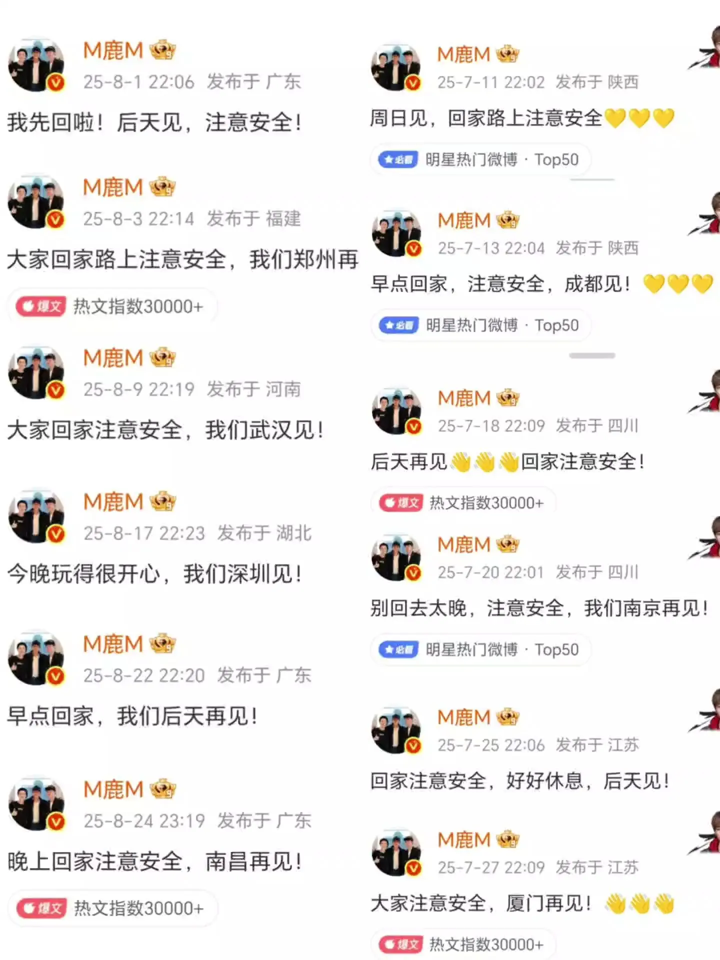 我们什么时候见面